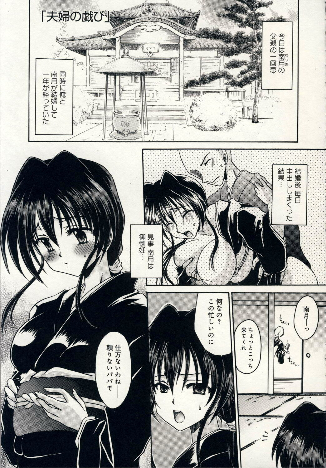 [Shinonome Ryu] Aigan Tenshi - Love Doll Angel page 38 full