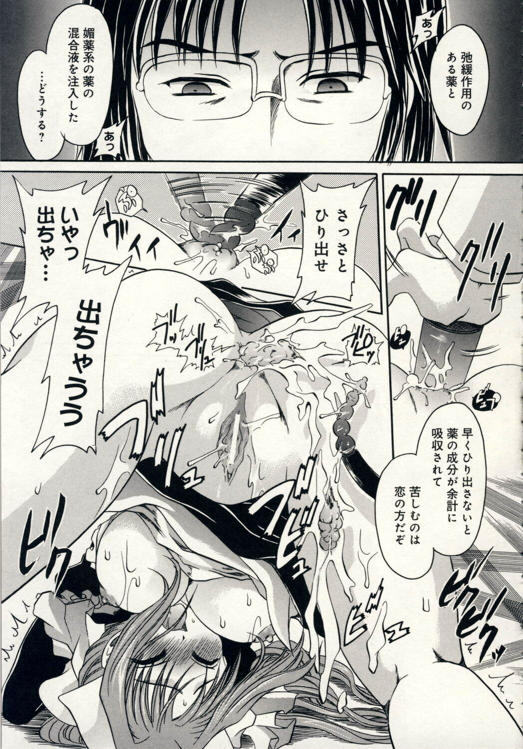 [Shinonome Ryu] Aigan Tenshi - Love Doll Angel page 58 full