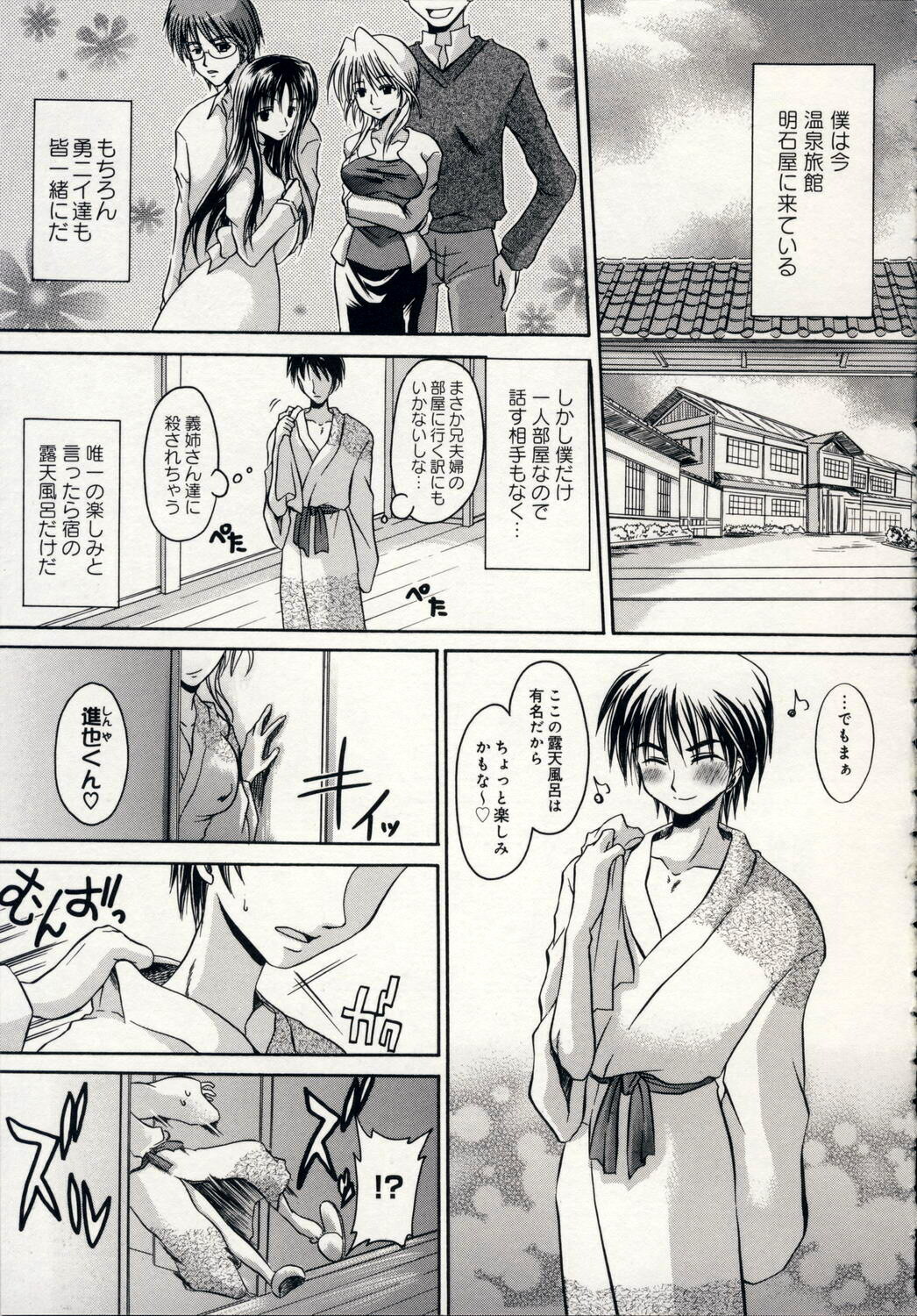 [Shinonome Ryu] Aigan Tenshi - Love Doll Angel page 72 full