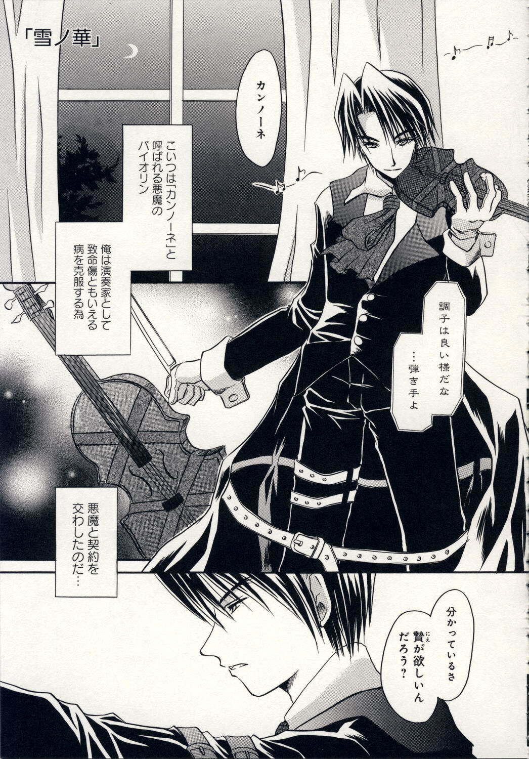 [Shinonome Ryu] Aigan Tenshi - Love Doll Angel page 86 full