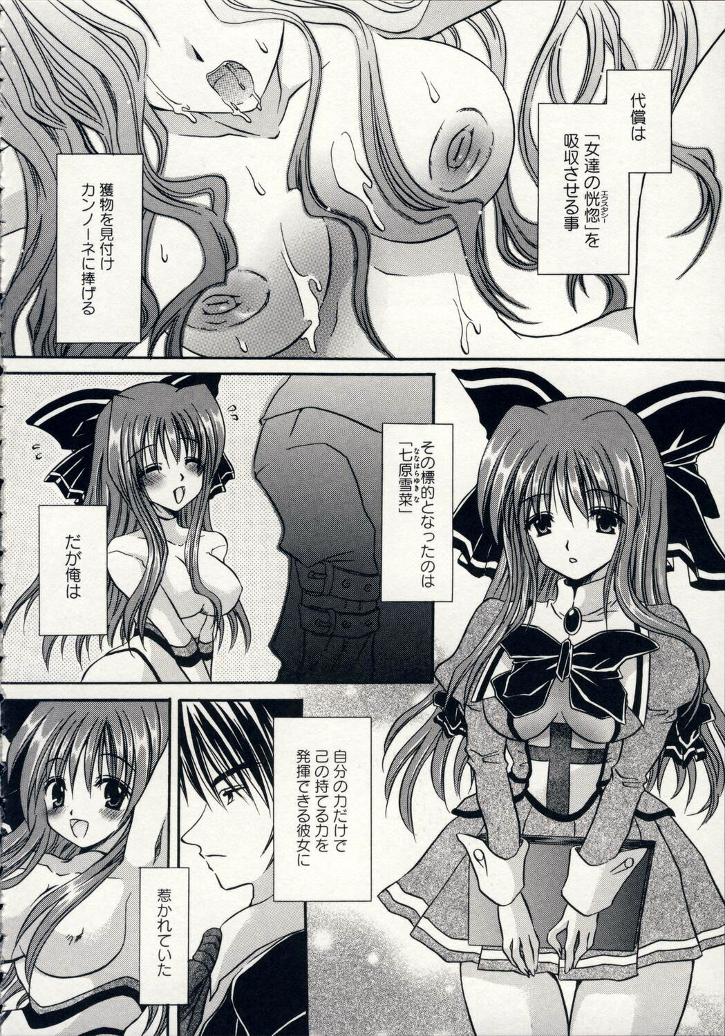 [Shinonome Ryu] Aigan Tenshi - Love Doll Angel page 87 full