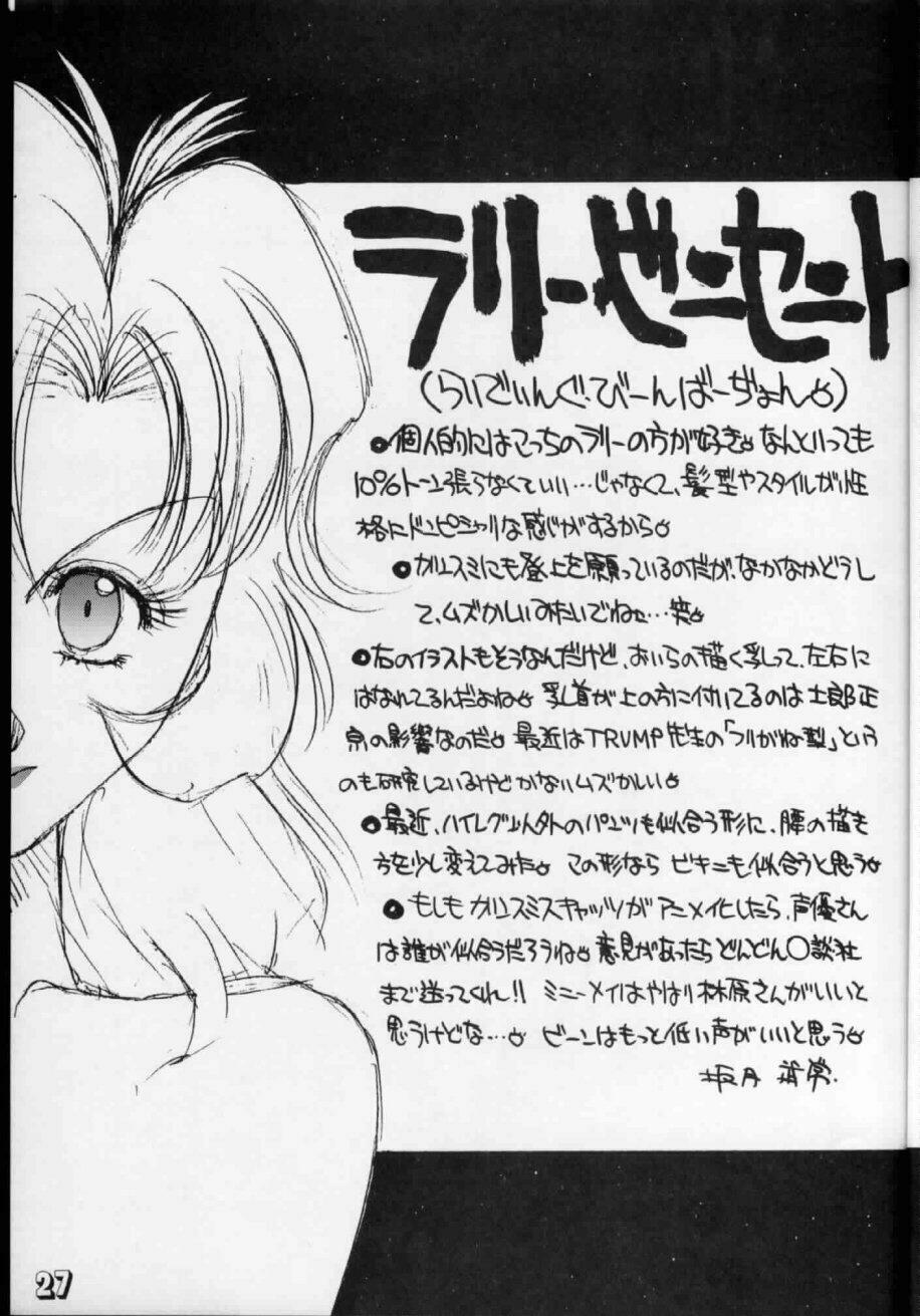 (C42) [MALEVOLENT KREATION, Takashimada Store (Kotobuki Tsukasa)] Geki Kuukan Excite Hon Series 1 - Gunsmith Cats Hon (Gunsmith Cats) page 24 full