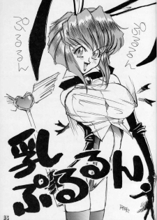 (C42) [MALEVOLENT KREATION, Takashimada Store (Kotobuki Tsukasa)] Geki Kuukan Excite Hon Series 1 - Gunsmith Cats Hon (Gunsmith Cats) - page 12