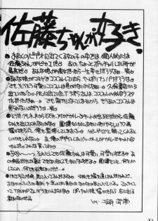 (C42) [MALEVOLENT KREATION, Takashimada Store (Kotobuki Tsukasa)] Geki Kuukan Excite Hon Series 1 - Gunsmith Cats Hon (Gunsmith Cats) - page 15