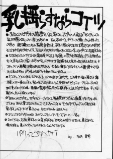 (C42) [MALEVOLENT KREATION, Takashimada Store (Kotobuki Tsukasa)] Geki Kuukan Excite Hon Series 1 - Gunsmith Cats Hon (Gunsmith Cats) - page 17