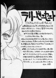 (C42) [MALEVOLENT KREATION, Takashimada Store (Kotobuki Tsukasa)] Geki Kuukan Excite Hon Series 1 - Gunsmith Cats Hon (Gunsmith Cats) - page 24