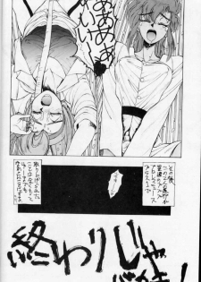(C42) [MALEVOLENT KREATION, Takashimada Store (Kotobuki Tsukasa)] Geki Kuukan Excite Hon Series 1 - Gunsmith Cats Hon (Gunsmith Cats) - page 30