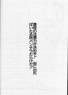 (C42) [MALEVOLENT KREATION, Takashimada Store (Kotobuki Tsukasa)] Geki Kuukan Excite Hon Series 1 - Gunsmith Cats Hon (Gunsmith Cats) - page 32