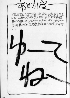 (C42) [MALEVOLENT KREATION, Takashimada Store (Kotobuki Tsukasa)] Geki Kuukan Excite Hon Series 1 - Gunsmith Cats Hon (Gunsmith Cats) - page 33
