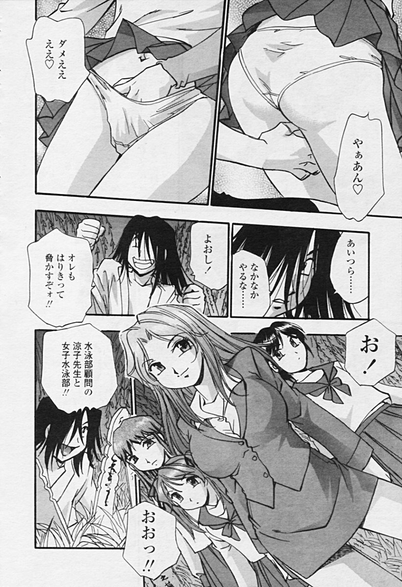 Comic Tenma 2005-09 page 100 full