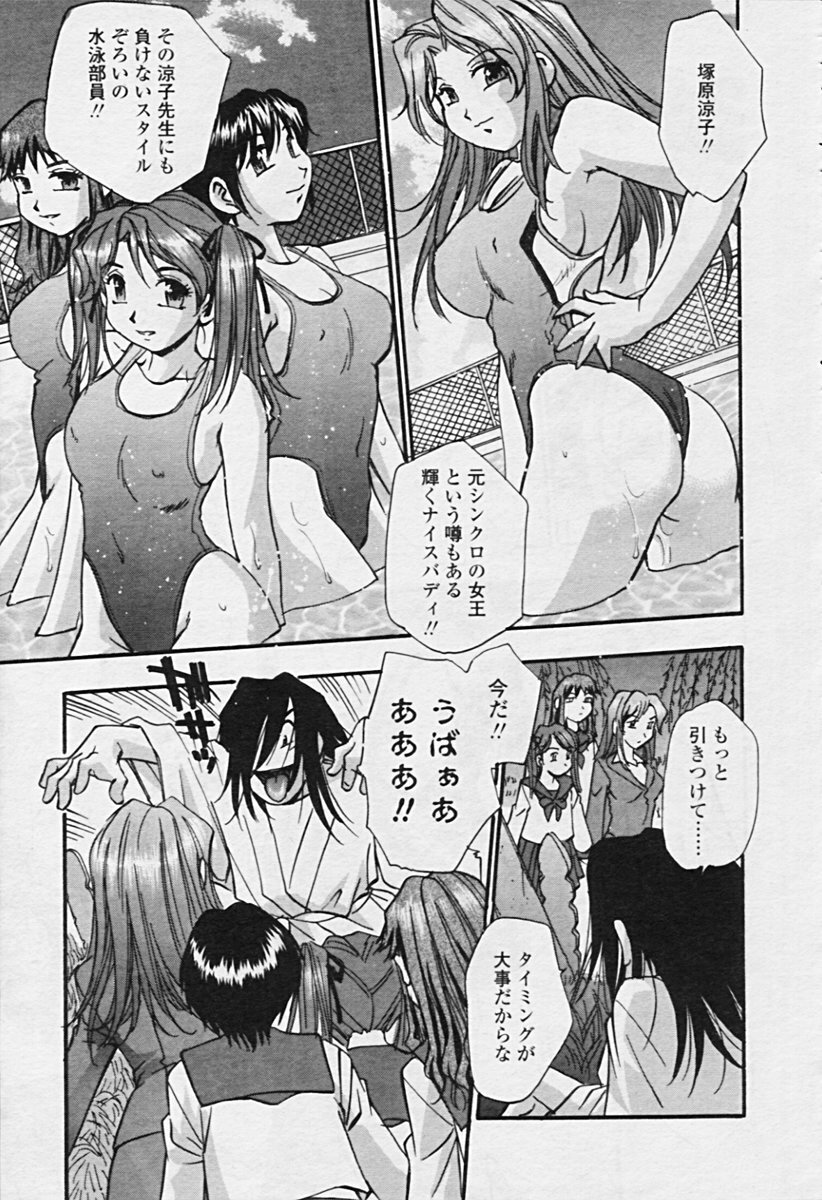 Comic Tenma 2005-09 page 101 full