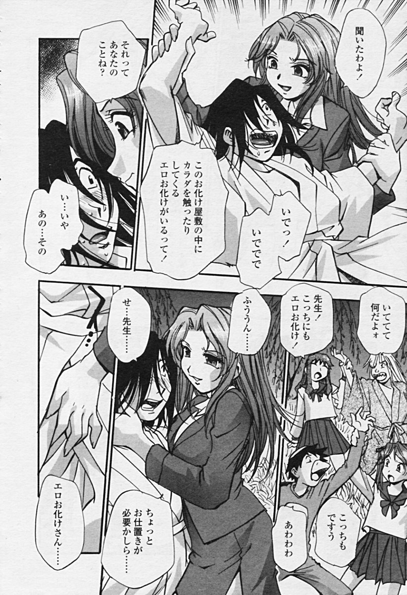 Comic Tenma 2005-09 page 102 full