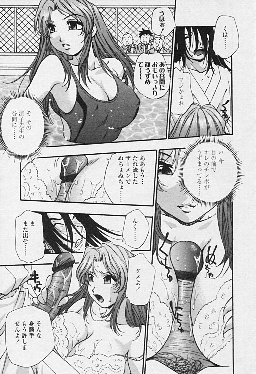 Comic Tenma 2005-09 page 107 full