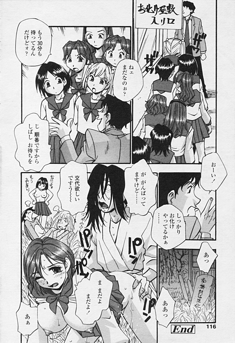 Comic Tenma 2005-09 page 114 full