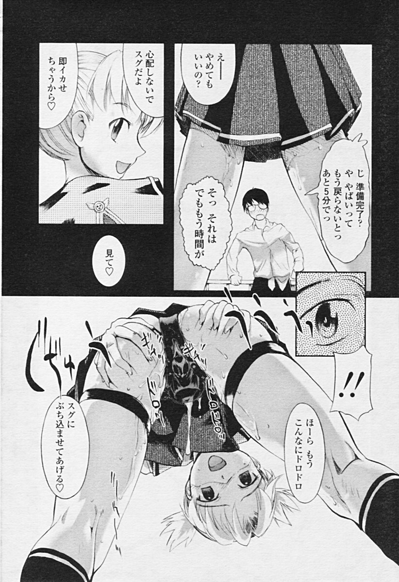 Comic Tenma 2005-09 page 126 full