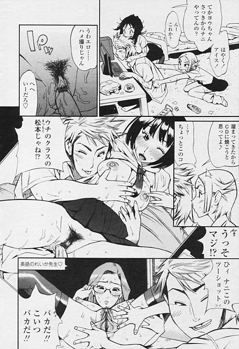 Comic Tenma 2005-09 page 136 full