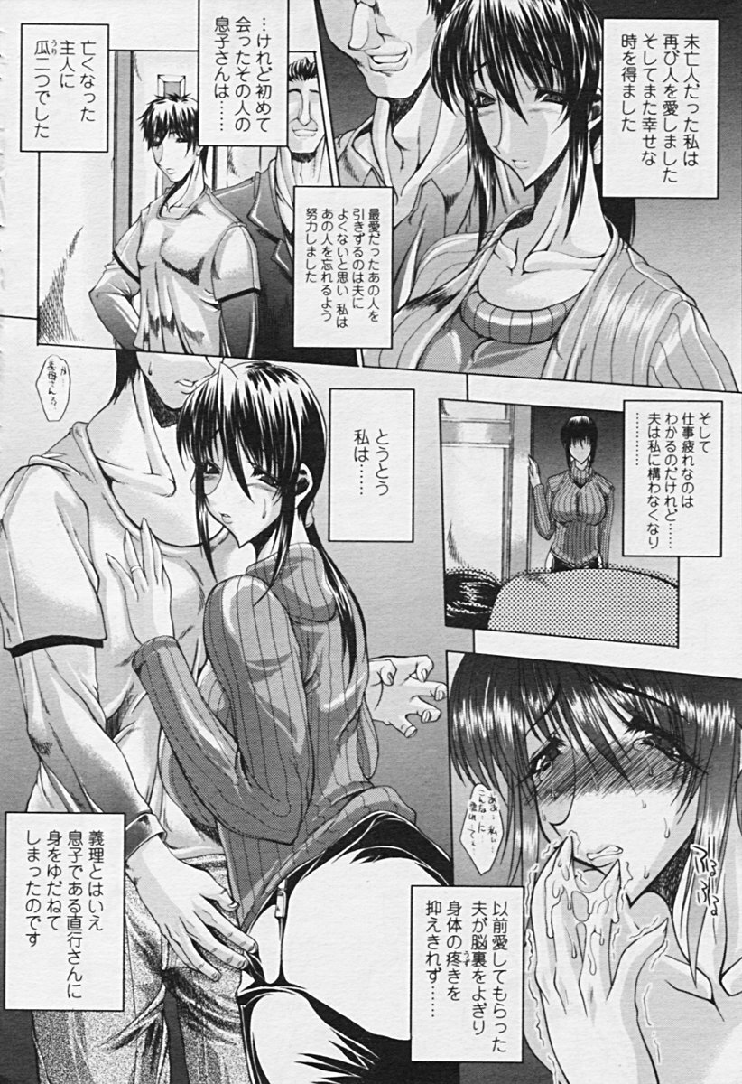 Comic Tenma 2005-09 page 14 full