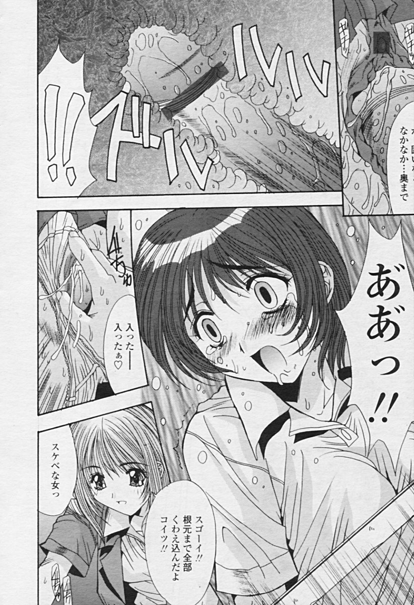 Comic Tenma 2005-09 page 160 full