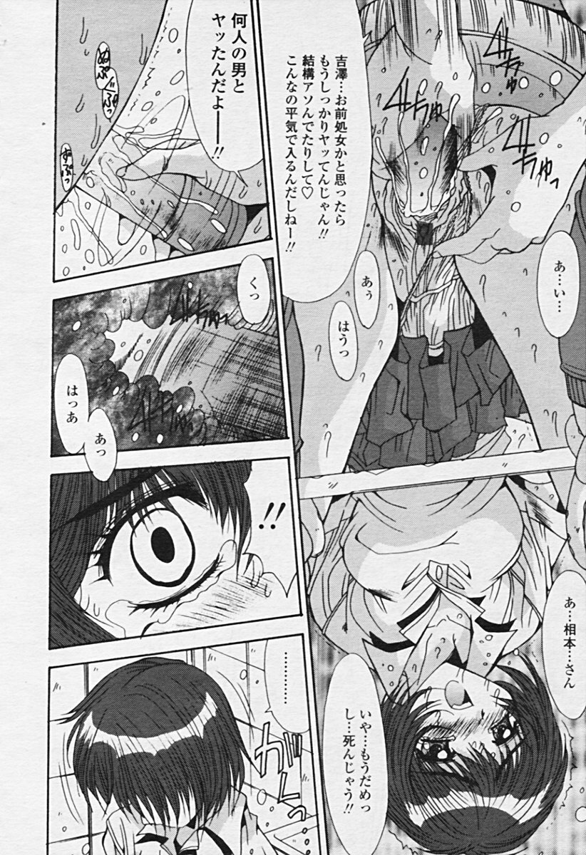 Comic Tenma 2005-09 page 162 full