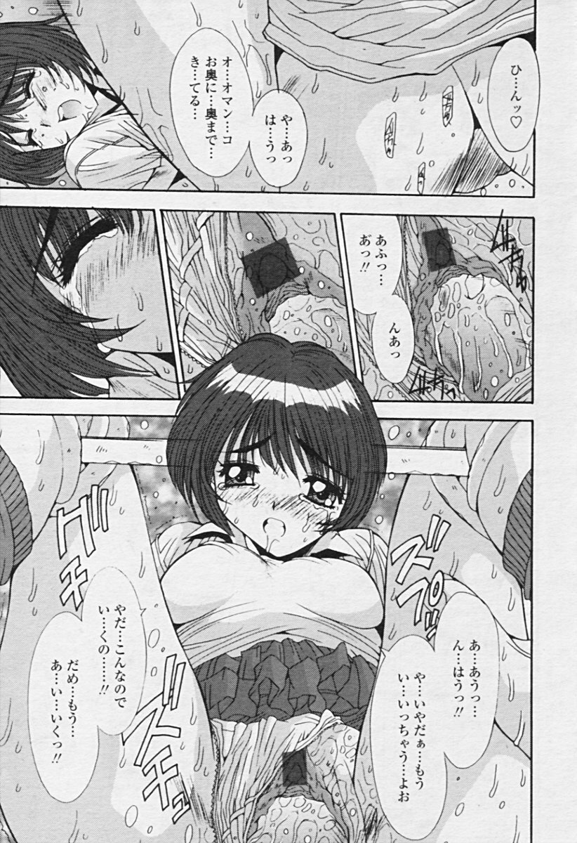 Comic Tenma 2005-09 page 167 full