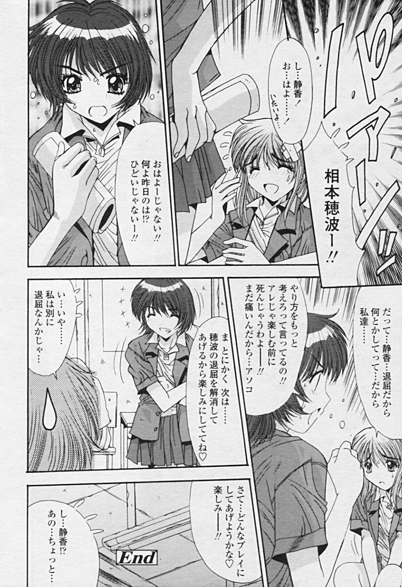 Comic Tenma 2005-09 page 168 full