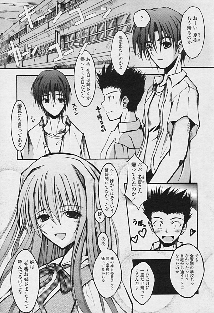 Comic Tenma 2005-09 page 177 full