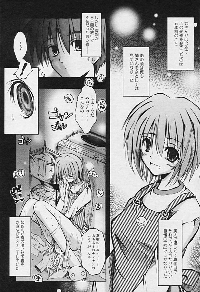 Comic Tenma 2005-09 page 184 full