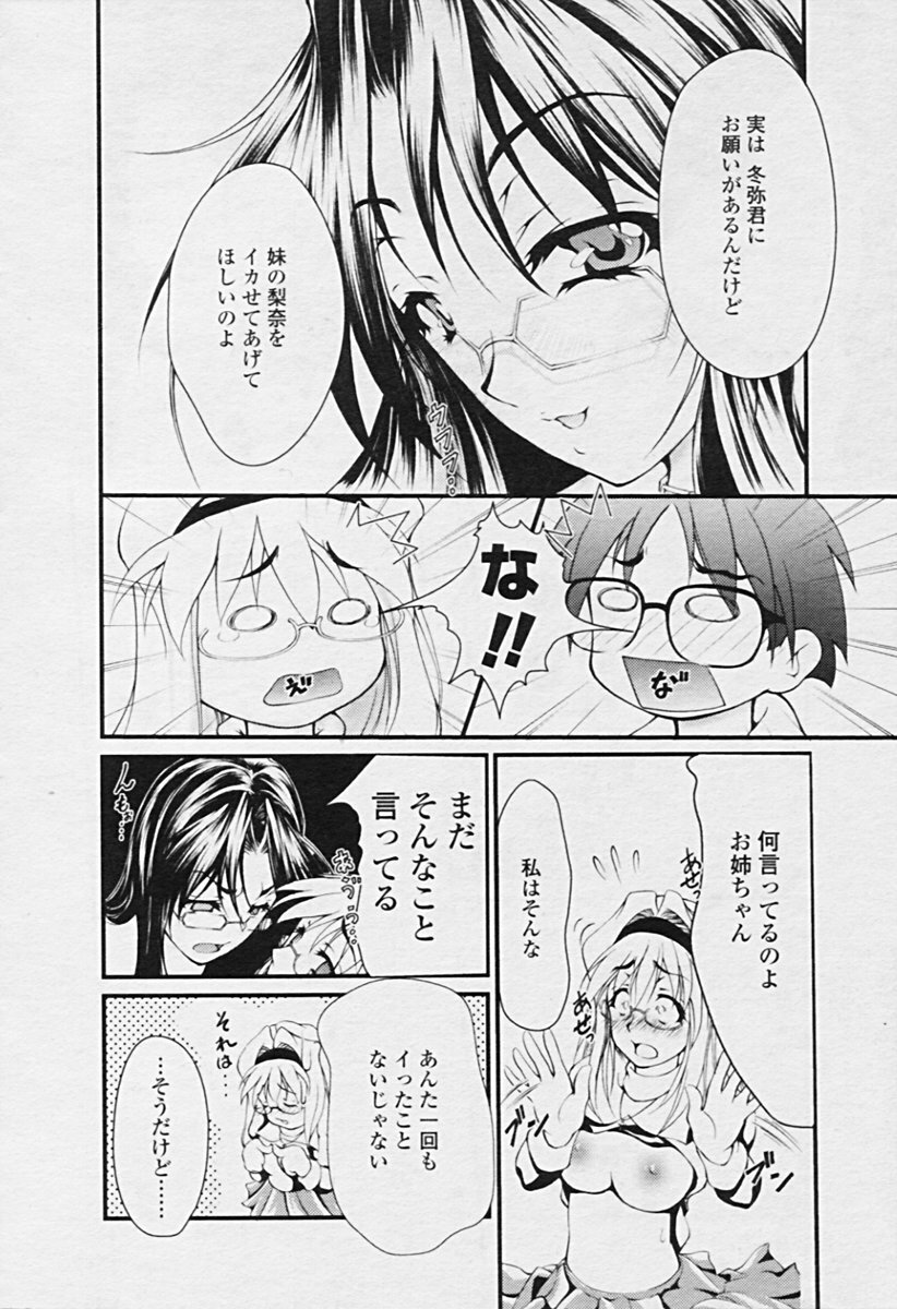 Comic Tenma 2005-09 page 196 full