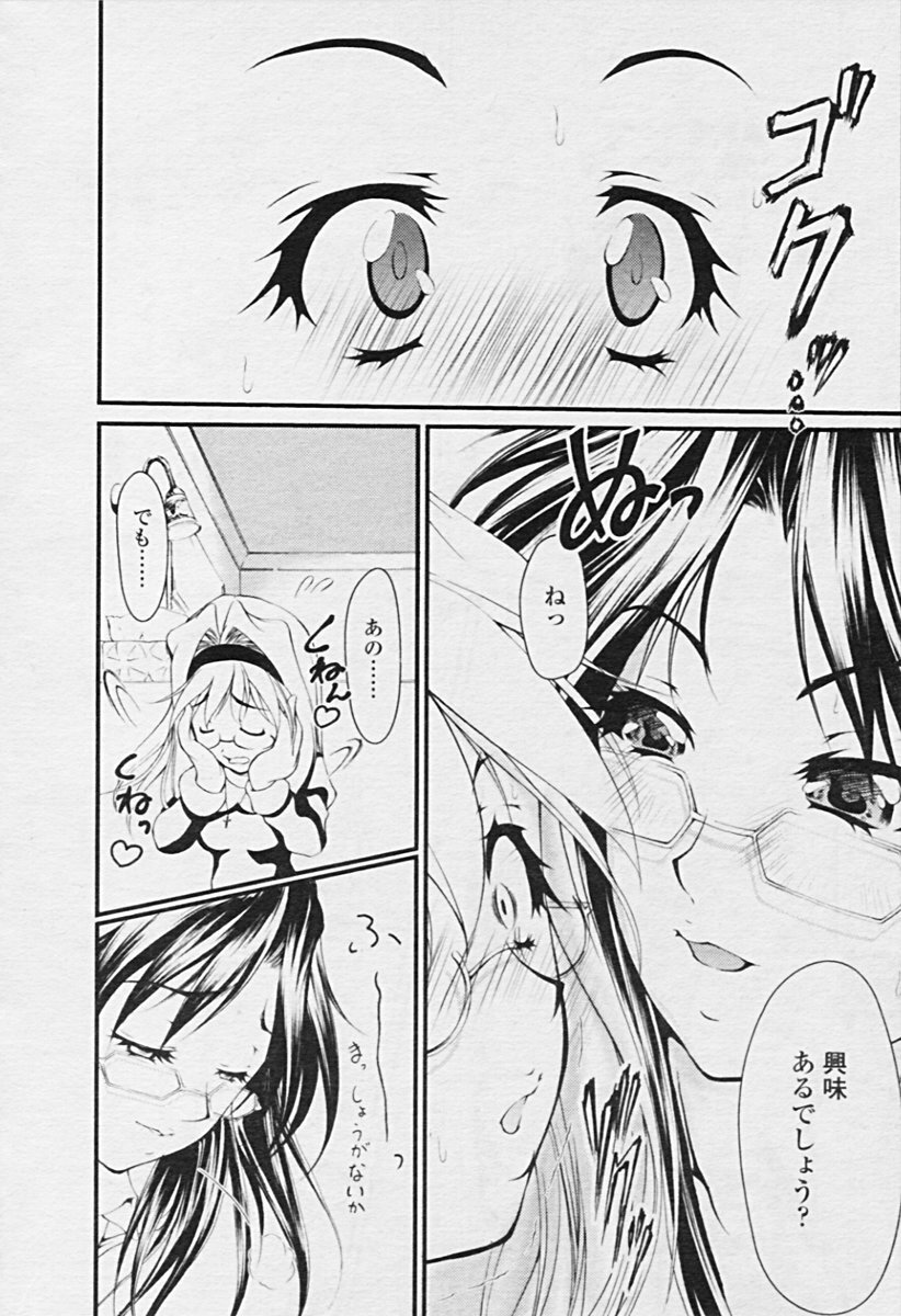 Comic Tenma 2005-09 page 198 full