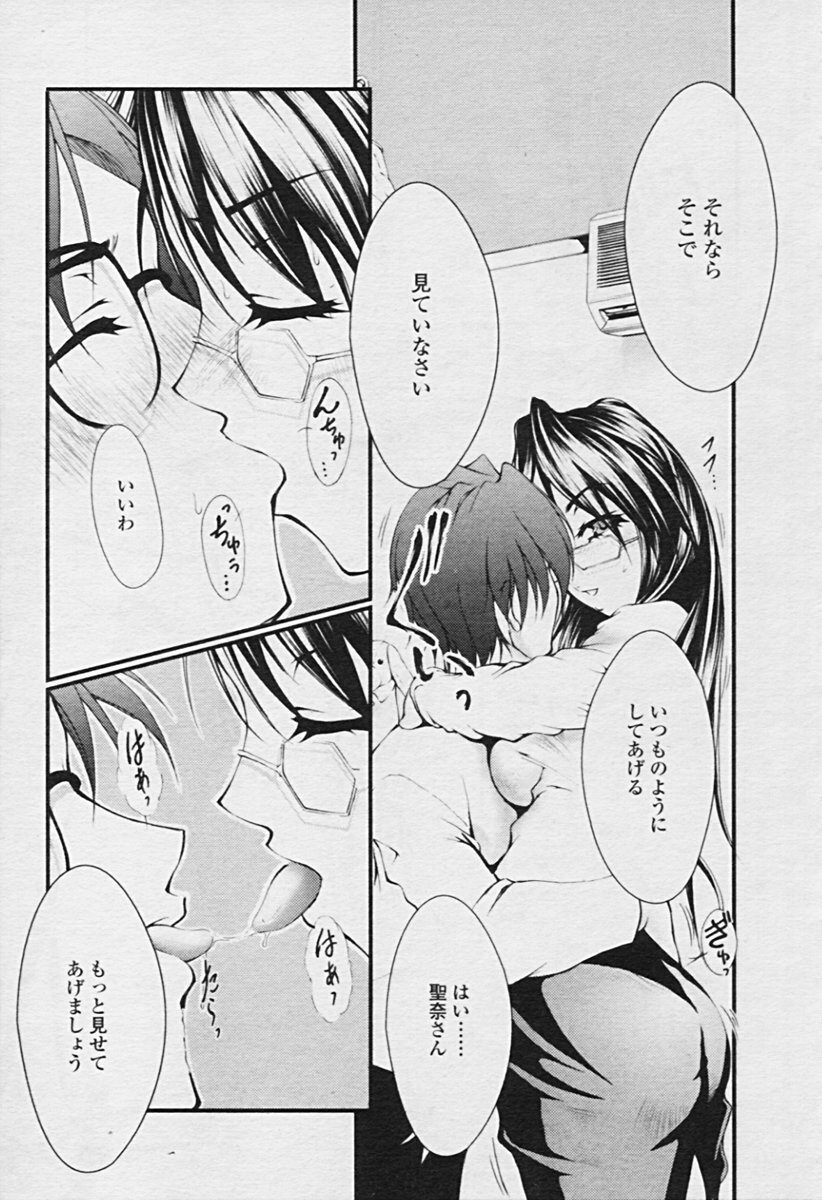 Comic Tenma 2005-09 page 199 full