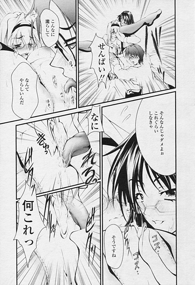 Comic Tenma 2005-09 page 207 full