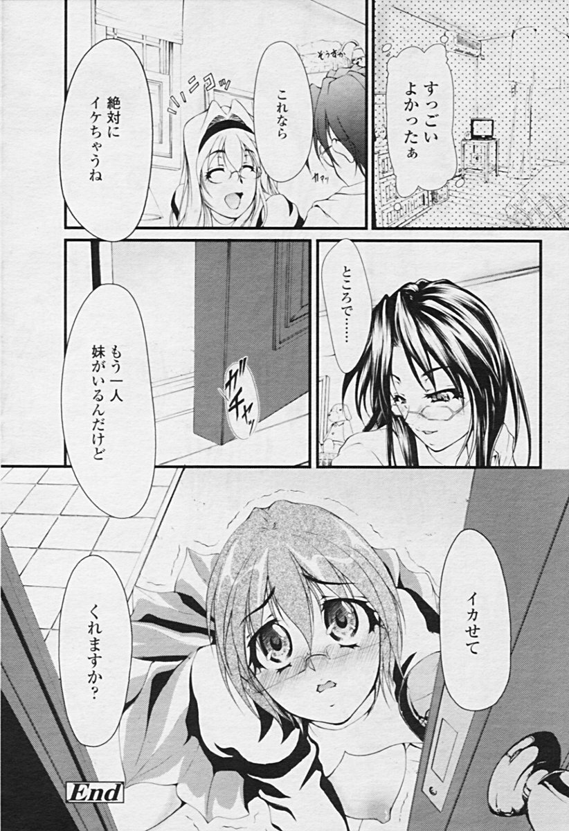 Comic Tenma 2005-09 page 215 full