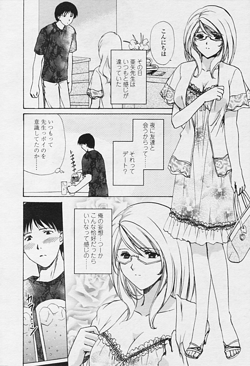 Comic Tenma 2005-09 page 221 full