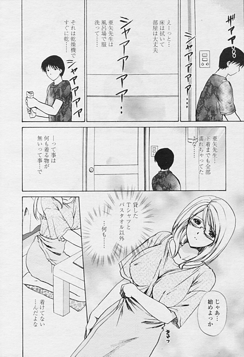 Comic Tenma 2005-09 page 223 full