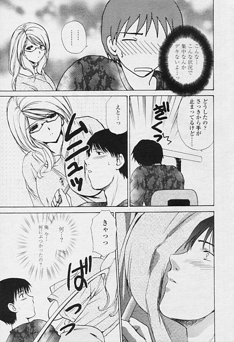 Comic Tenma 2005-09 page 224 full