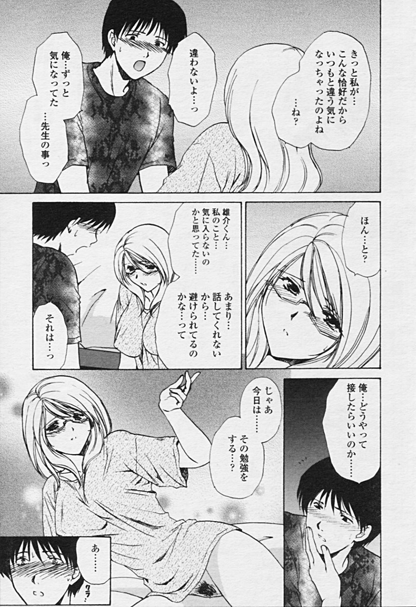 Comic Tenma 2005-09 page 226 full