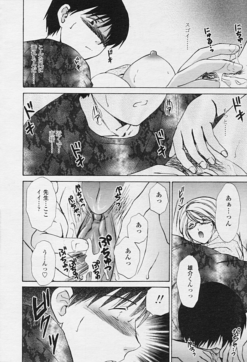 Comic Tenma 2005-09 page 229 full