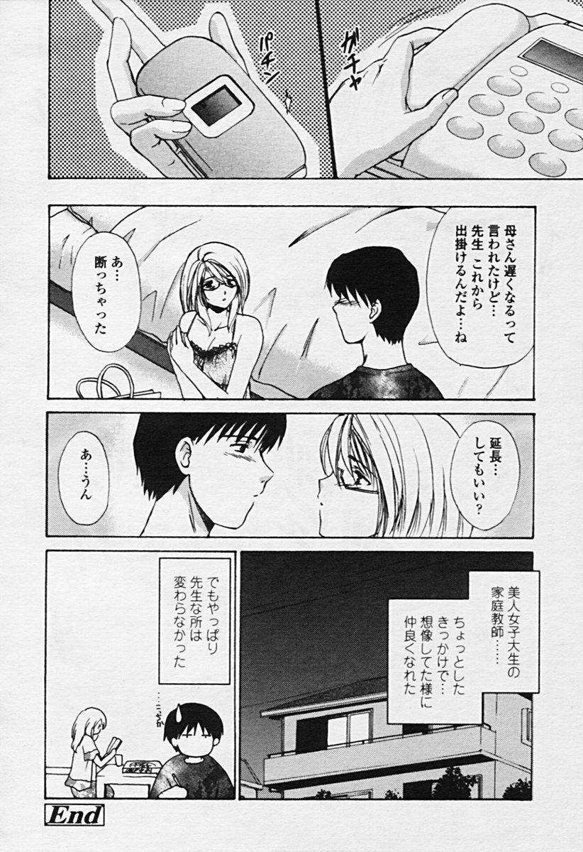 Comic Tenma 2005-09 page 237 full