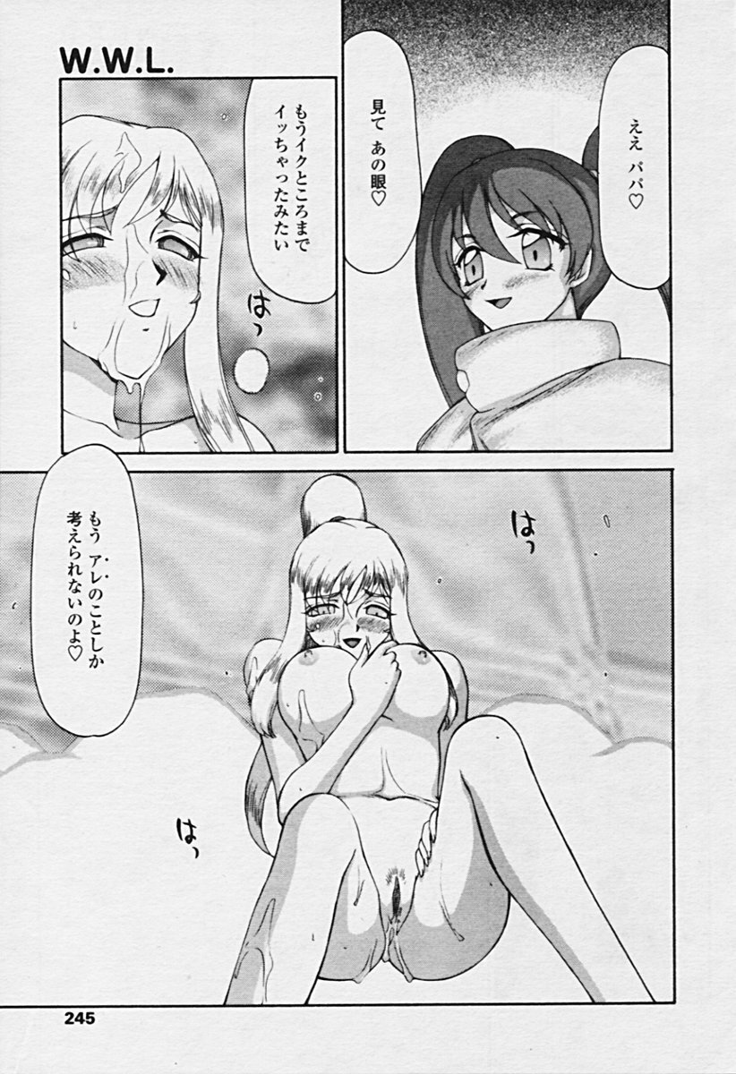 Comic Tenma 2005-09 page 242 full