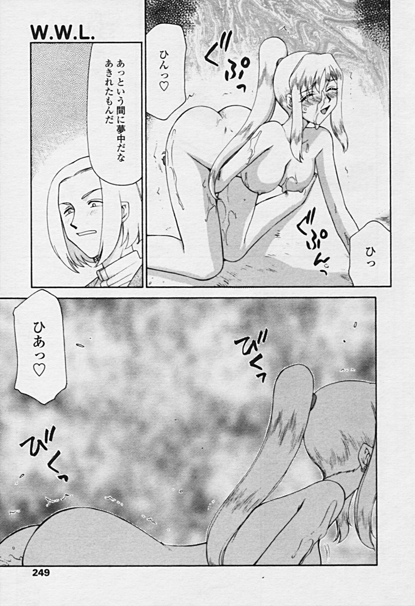 Comic Tenma 2005-09 page 246 full