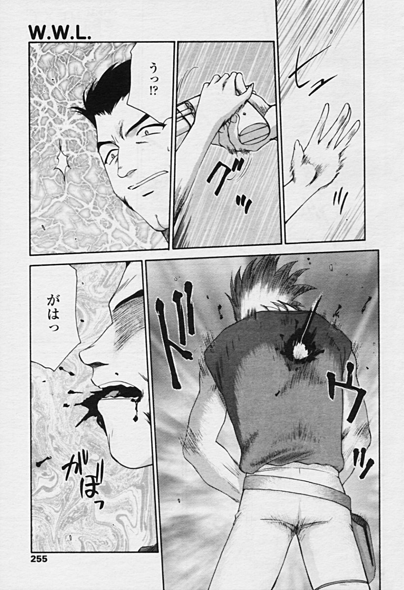 Comic Tenma 2005-09 page 252 full