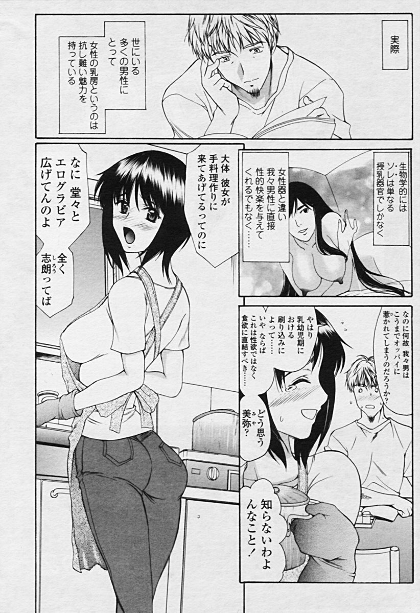 Comic Tenma 2005-09 page 263 full