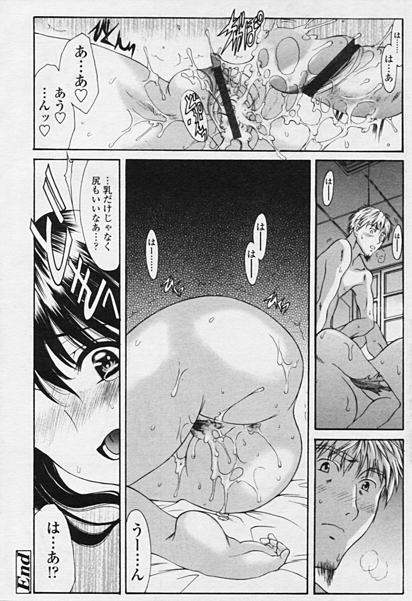 Comic Tenma 2005-09 page 277 full