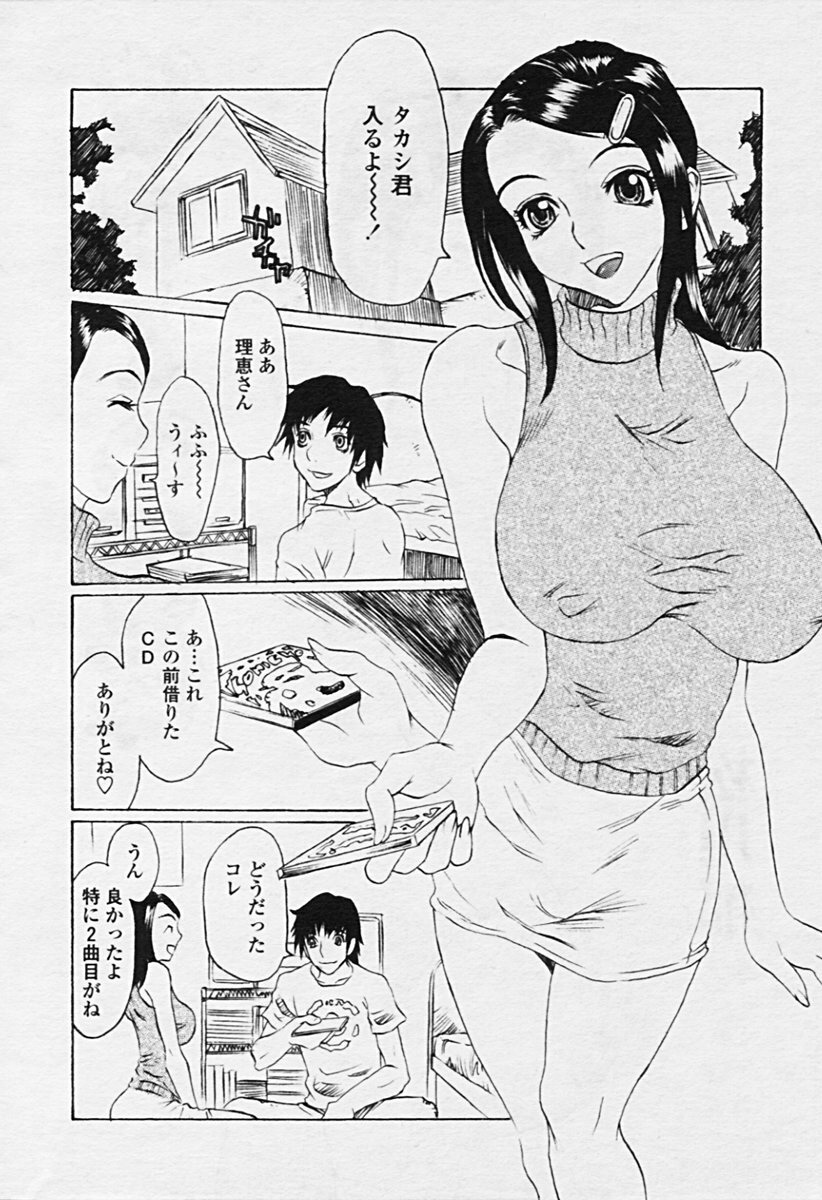 Comic Tenma 2005-09 page 281 full