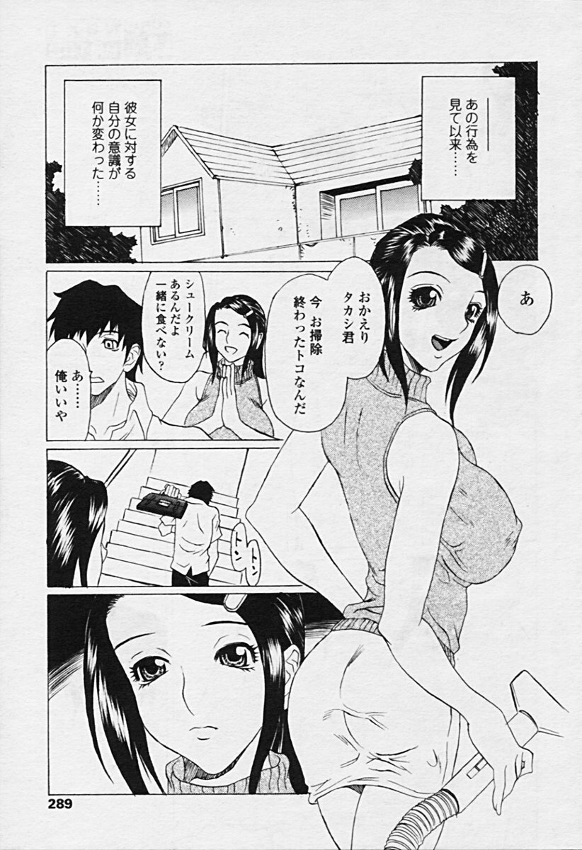 Comic Tenma 2005-09 page 286 full