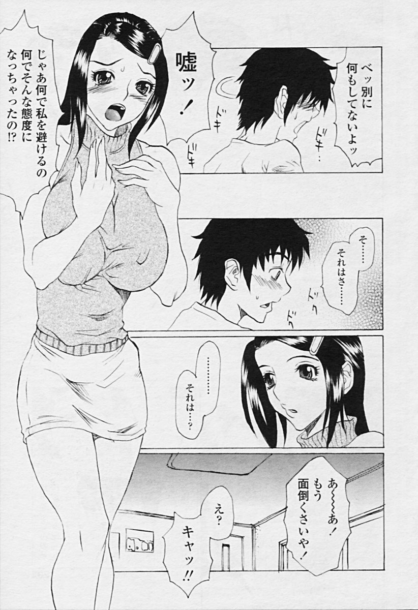 Comic Tenma 2005-09 page 288 full