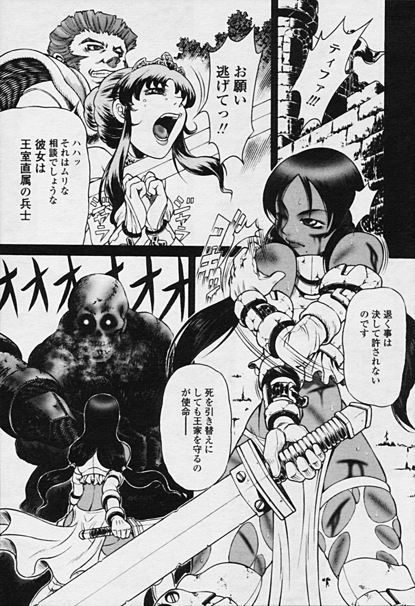 Comic Tenma 2005-09 page 298 full