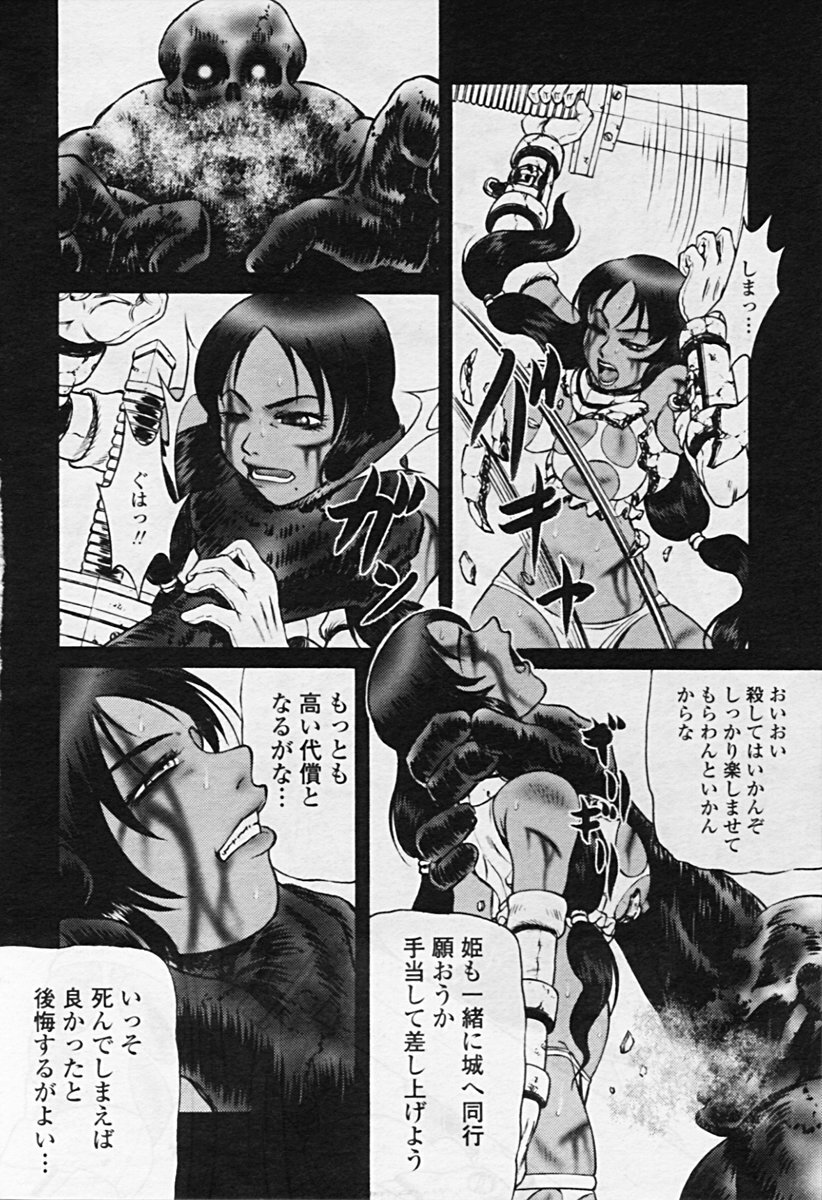 Comic Tenma 2005-09 page 299 full