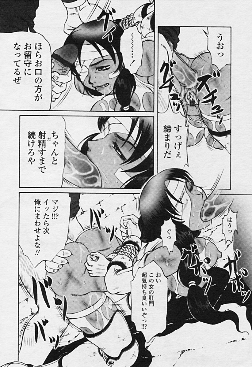 Comic Tenma 2005-09 page 305 full