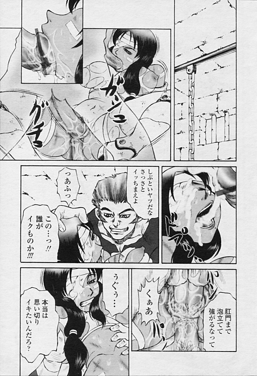 Comic Tenma 2005-09 page 308 full